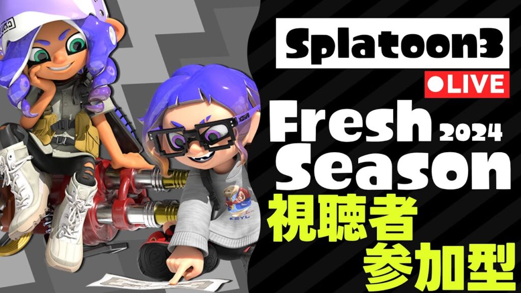 【知識武装X帯】フェス中だけど超絶久々のエリア視聴者参加型だぁああ！【スプラ3】【スプラトゥーン3】【Vtuber】