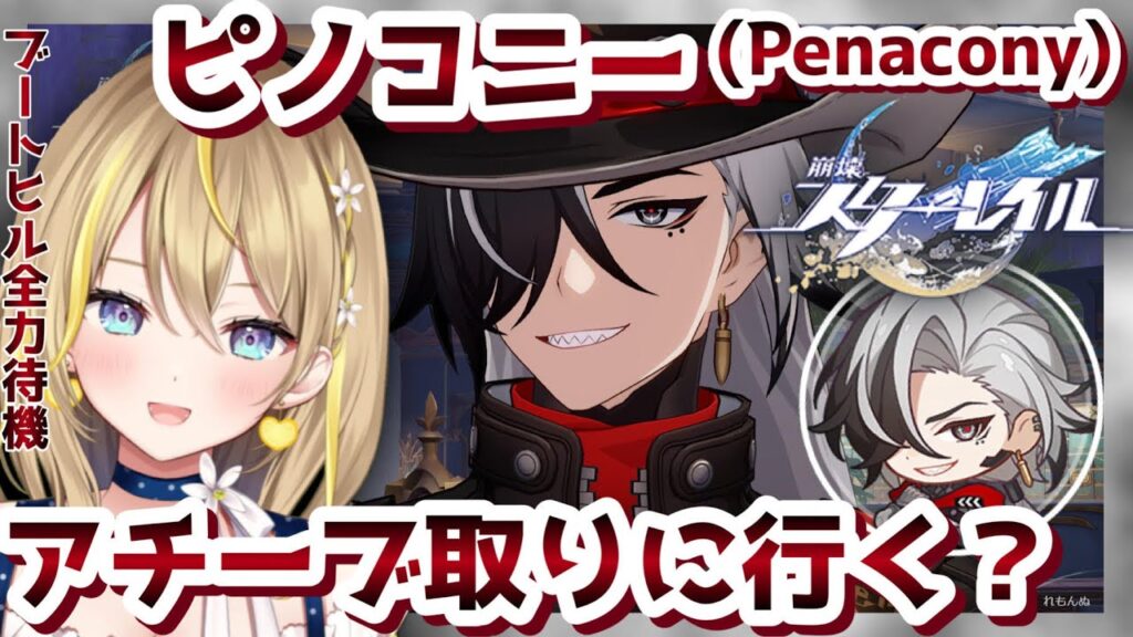 【 #崩壊スターレイル 】#111 Ver.2.2 の追加アチーブとりにいこ！並走歓迎！冒険クエもやりつつコレクションも集めよ【 #honkaistarrail スタレ Vtuber れもんぬ 】