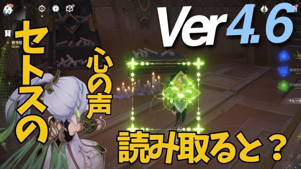 [原神]　見逃したら、二度と聞けない！ナヒーダ持ってないと聞けない要素が今回もあった！　#genshinimpact  #げんしん　VER4.6　セトス