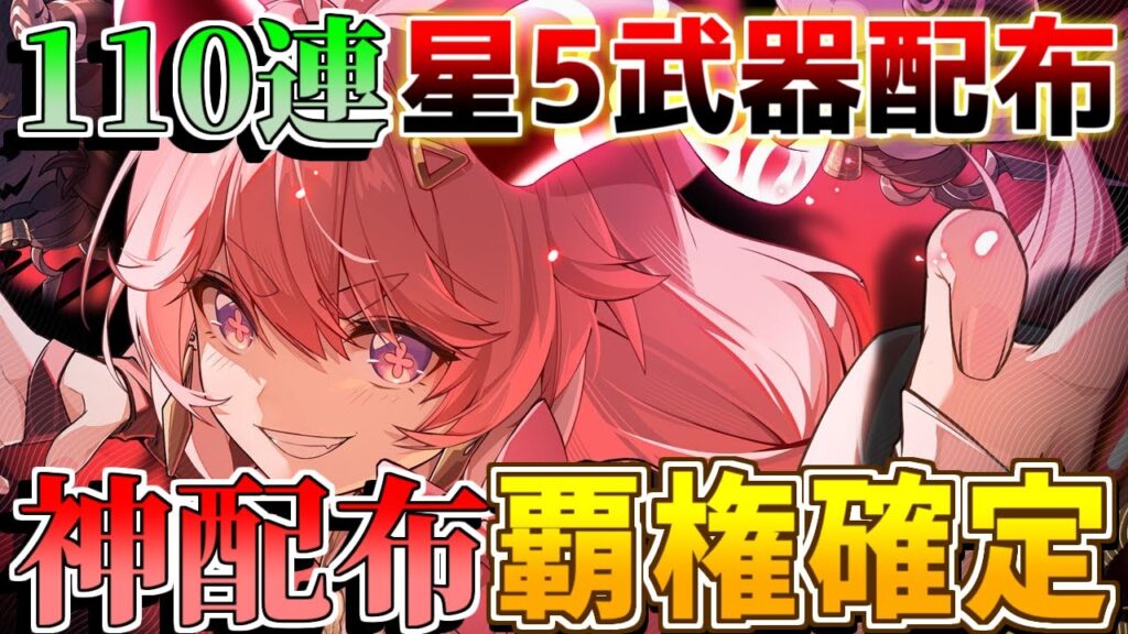 【新作無料】リリース直前「鳴潮」大量配布に星5セレクトガチャ実装確定！これは覇権確定か！【攻略解説】#鳴潮#プロジェクトWAVE/ARPG鳴潮/スマホゲーム
