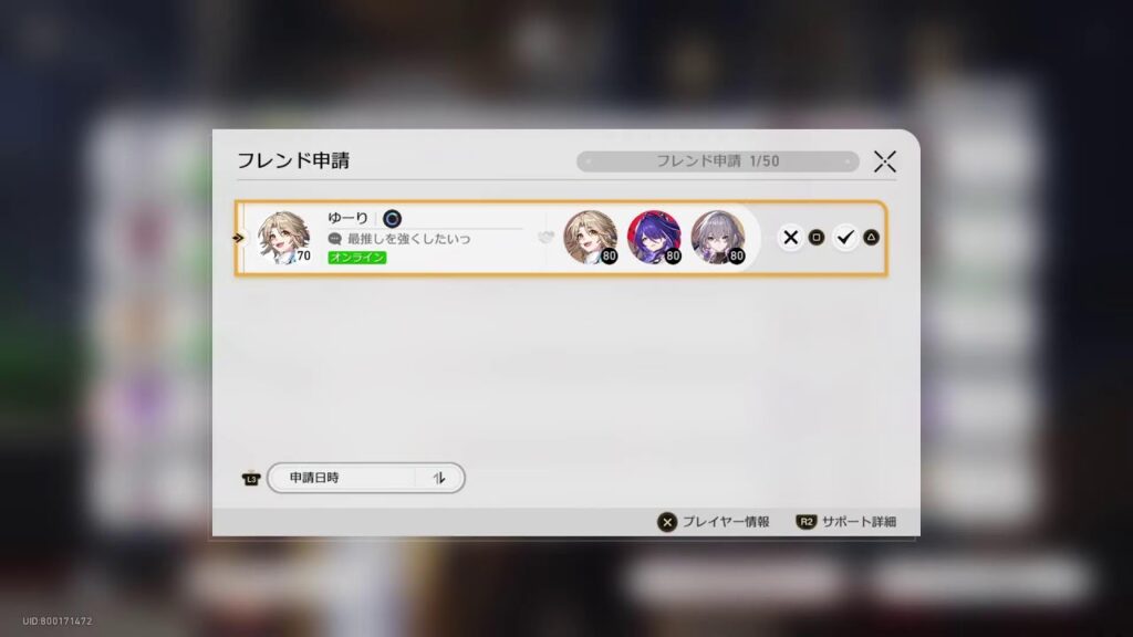 崩壊スターレイル　混沌の記憶:夢の中の夢12