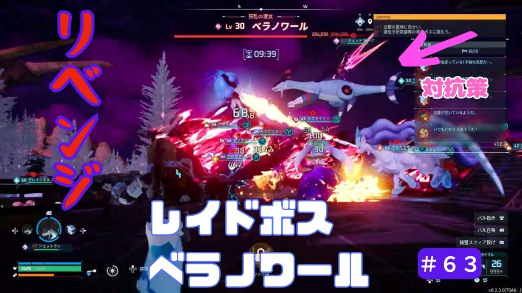 【作業用】＃６３（Ｌｖ４７）「Palworld / パルワールド」プレイ動画