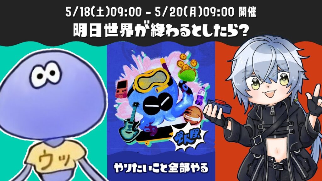 【知識武装X帯】コラボだよ!けんしろさんとトリカラバトルやる!!!【スプラ3】【スプラトゥーン3】【Vtuber】 【知識武装X帯】コラボだよ!けんしろさんとトリカラバトルやる!!!【スプラ3】【スプラトゥーン3】【Vtuber】