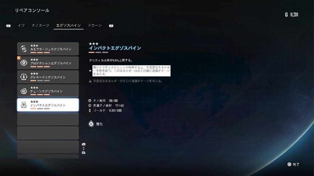 【#12】Stellar Blade　ステラーブレイド初見攻略