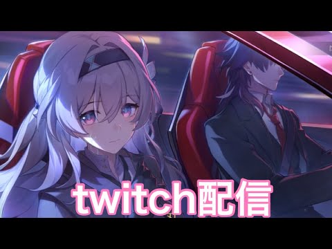 twitch配信【崩壊スターレイル】2.2メインストーリ⚠️ネタバレ注意　その2