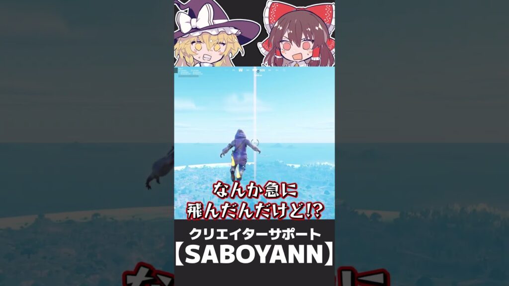 ワンタイムイベント❗❓カウントダウンもなく急に始まったゲーム内イベントが凄すぎるんだがwwwww【フォートナイト/Fortnite/ゆっくり実況】 #shorts