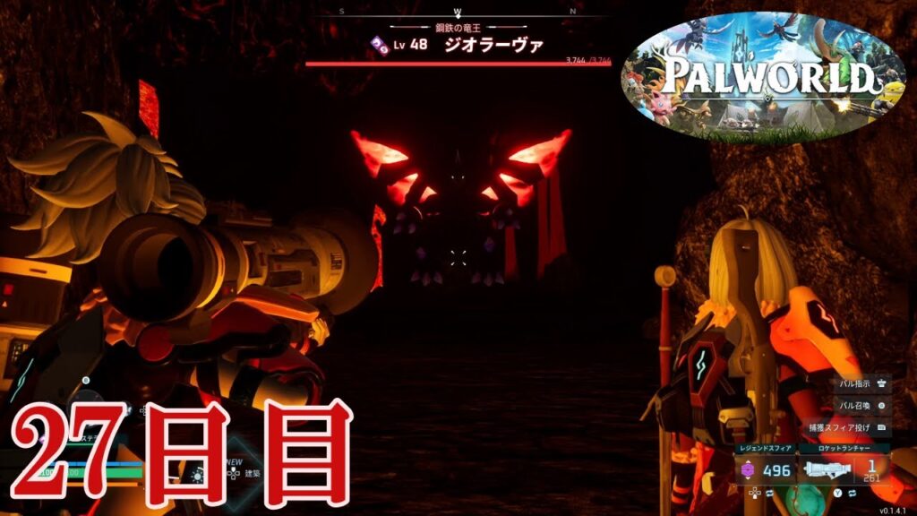 【パルワールド】メルタとパルワールドやっていく　27日目