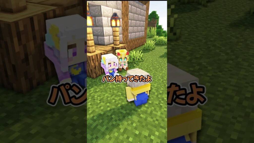 お腹が空いた子供を助ける? #マイクラ #まいくら #マインクラフト お腹が空いた子供を助ける? #マイクラ #まいくら #マインクラフト