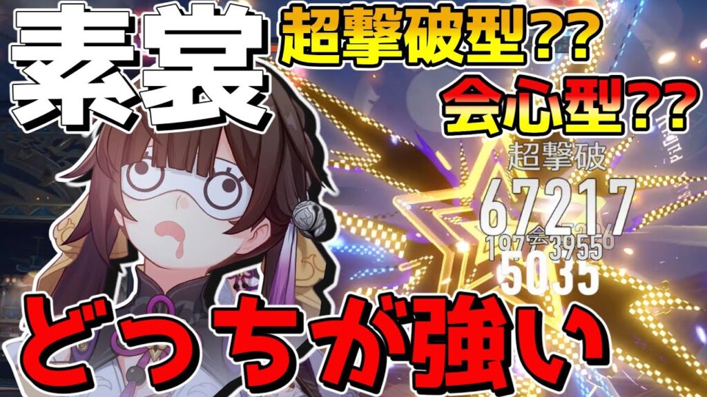 【崩スタ】ハイブリット素裳ちゃん、ブートヒルと相性が良い説。【ゆっくり実況プレイ/崩壊スターレイル】