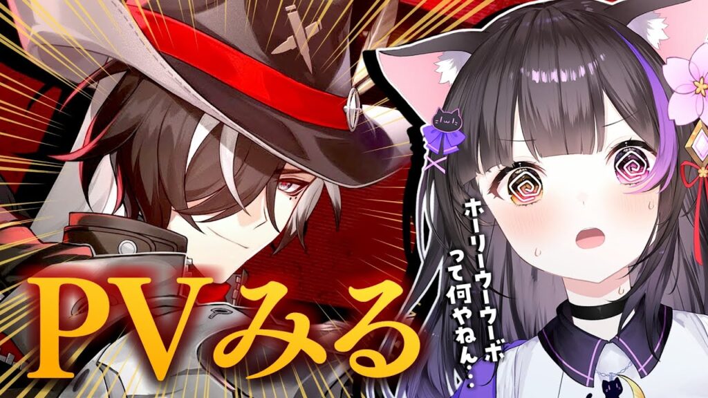 〖#崩壊スターレイル〗ブートヒルPV＆性能きた！この男、未知数…！#HonkaiStarRail〖黒月夜桜/#VTuber〗
