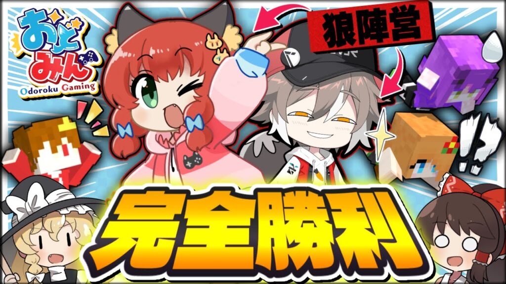 【マイクラ人狼】神回これが勝利の突破口だ!大型コラボ企画で死闘の末たどり着く結末とは!?【ゆっくり実況】【Minecraft/マイクラ人狼クエスト】 【マイクラ人狼】神回これが勝利の突破口だ!大型コラボ企画で死闘の末たどり着く結末とは!?【ゆっくり実況】【Minecraft/マイクラ人狼クエスト】