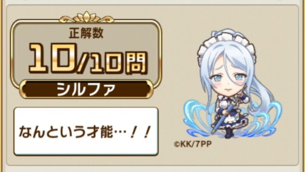 【 コトダマン 】TVアニメ『第七王子』コラボ 検定クエスト クイズ 問題と解答 【 コトダマン 】TVアニメ『第七王子』コラボ 検定クエスト クイズ 問題と解答