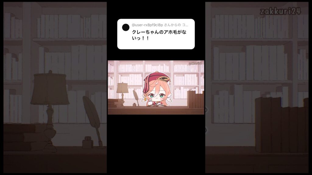 クレーちゃんのアホ毛を描き忘れるのは違法ですか？ #shorts #genshinimpact #hoyocreators #煙緋法律事務所