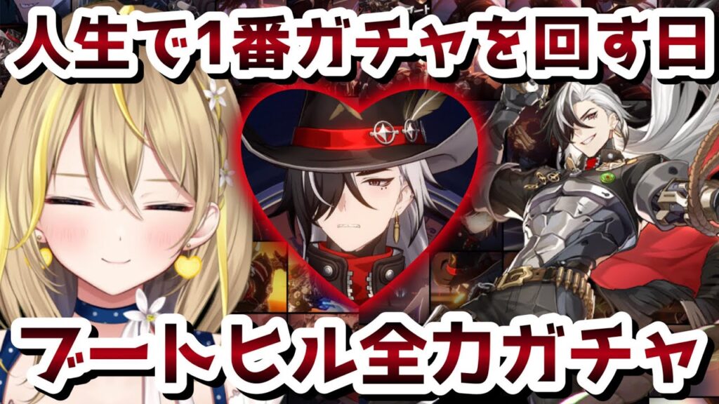 【 #崩壊スターレイル 】#117 20:00~ガチャ!ブートヒル!!ホーリーウーウーボ!全力でいくぞ!ハニーども!!!!【 #honkaistarrail スタレ Vtuber れもんぬ 】 【 #崩壊スターレイル 】#117 20:00~ガチャ!ブートヒル!!ホーリーウーウーボ!全力でいくぞ!ハニーども!!!!【 #honkaistarrail スタレ Vtuber れもんぬ 】