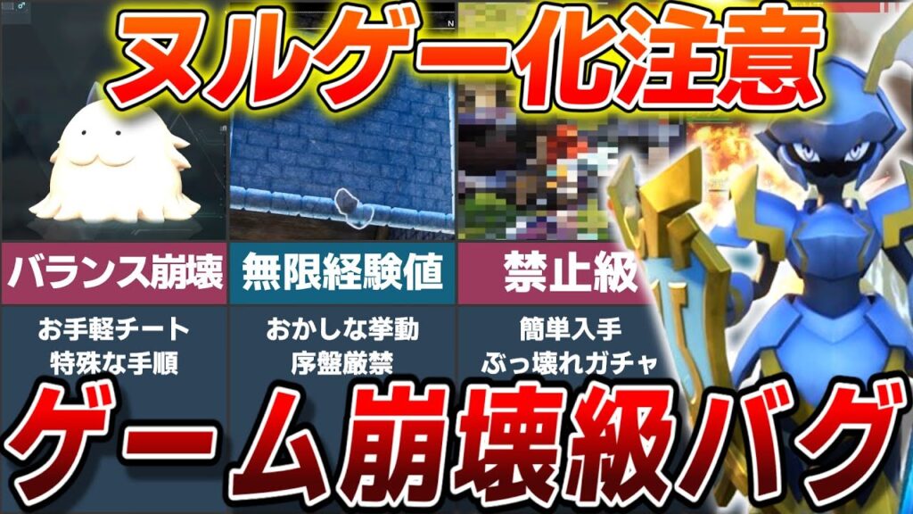 【ヌルゲー化注意】パルワールドの絶対にやってはいけないゲーム崩壊級の凶悪バグ5選!【ゆっくり解説】