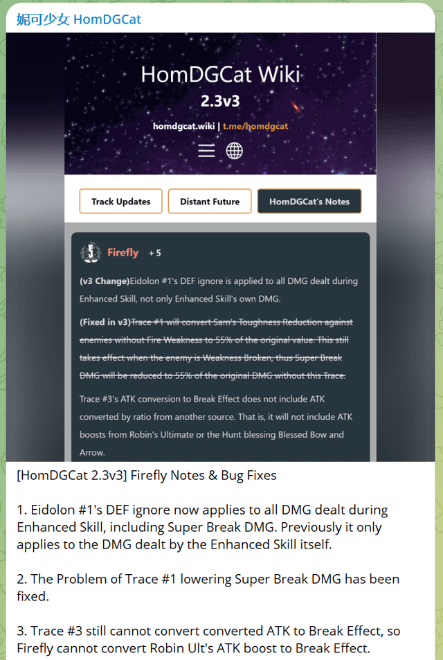 [HomDGCat 2.3v3] Firefly のメモとバグ修正