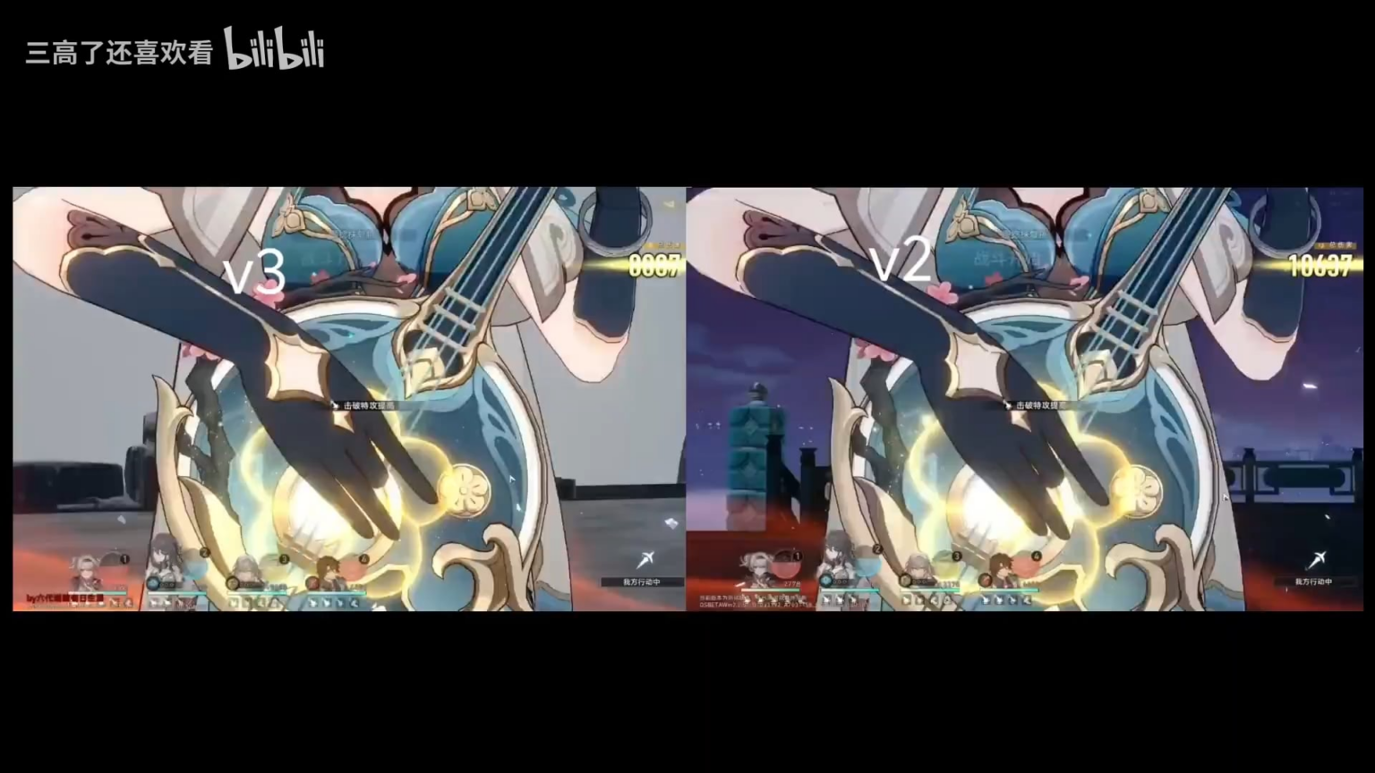 BiliBili の FF E0S0 (Misha lc) V2 と V3 の比較