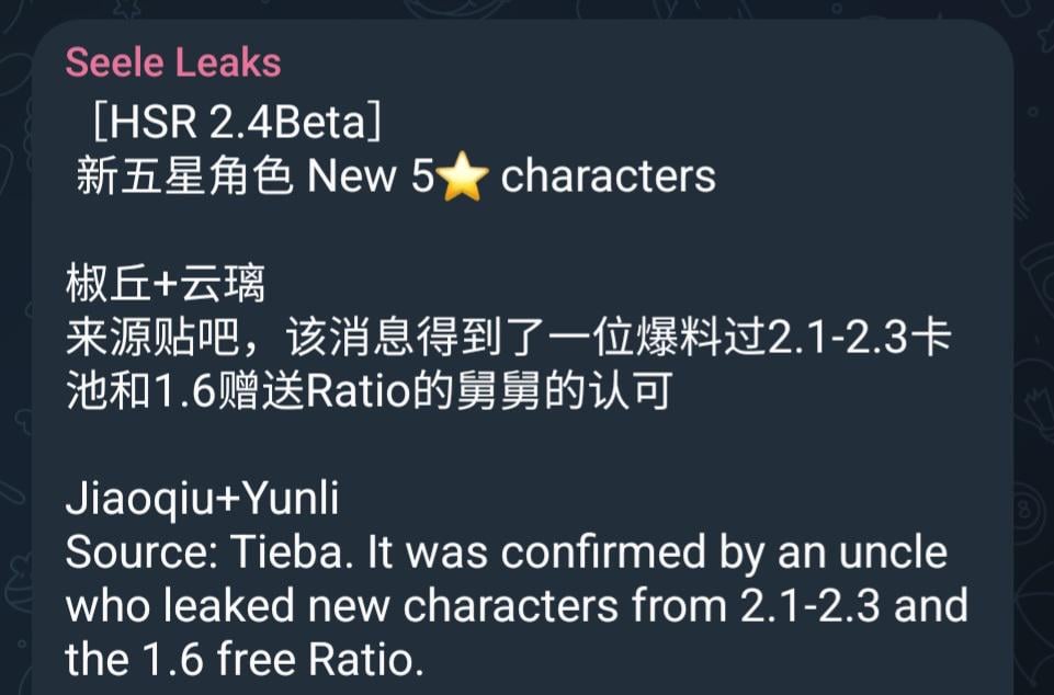 [HSR 2.4 BETA] Seele Leaks による新しい 5 つ星キャラクター