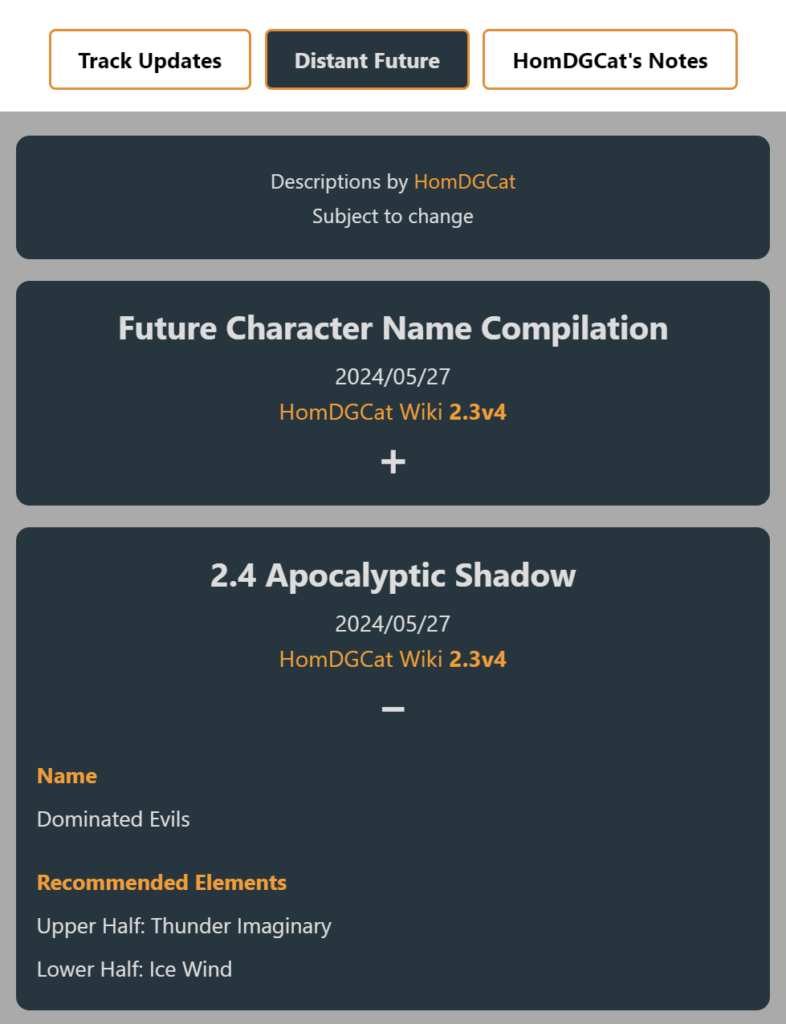 [HomDGCat] 2.4 アポカリプティックシャドウについて
