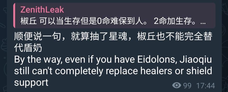 ZenithLeak経由の焦丘に関するマイナー情報