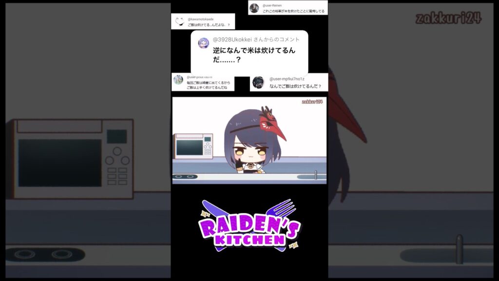 Kujou's kitchen 米🌾 #genshinimpact #hoyocreators #原神ショート #shorts