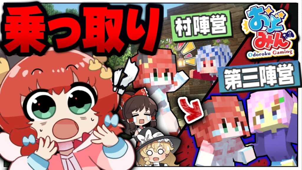 【マイクラ人狼】とんでもない奇跡連発!?大混乱に乗じて村を破壊する神妖狐爆誕!!!【ゆっくり実況】【Minecraft/マイクラ人狼クエスト】 【マイクラ人狼】とんでもない奇跡連発!?大混乱に乗じて村を破壊する神妖狐爆誕!!!【ゆっくり実況】【Minecraft/マイクラ人狼クエスト】