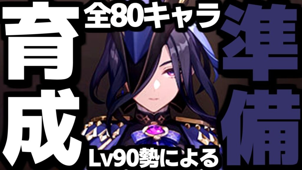 【 原神 】クロリンデの新情報やPV来たから育成準備始める深夜原神【 Genshin Impact 】