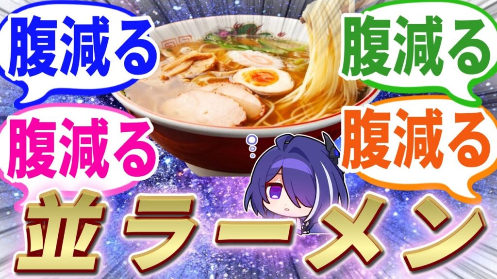 【反応集】『必殺技がカッコ良すぎる黄泉さん!!だけど聞くたび腹が減るのはなぜだろう🤔』に対する開拓者たちの反応集【崩スタ】【ver2.2】 【反応集】『必殺技がカッコ良すぎる黄泉さん!!だけど聞くたび腹が減るのはなぜだろう🤔』に対する開拓者たちの反応集【崩スタ】【ver2.2】