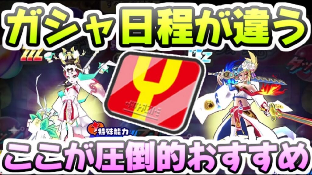 ぷにぷに ガシャ回すならおすすめはここ！スケジュールが大体判明したよ！　妖怪ウォッチぷにぷに　レイ太