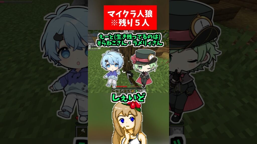 マイクラ人狼で人狼に囲まれ絶体絶命…【マインクラフト】【おどみん】