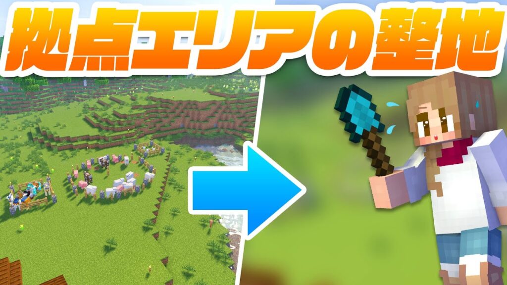 拠点エリアの整備＆拡大整地！家や製鉄所の屋根に避雷針を追加⚡【マイクラ / マインクラフト / minecraft】53