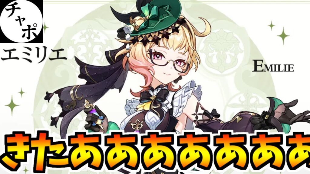 【原神】Ver.4.8でエミリエ実装！！！フォンテーヌ初の草キャラだああああああああああああ【げんしん】
