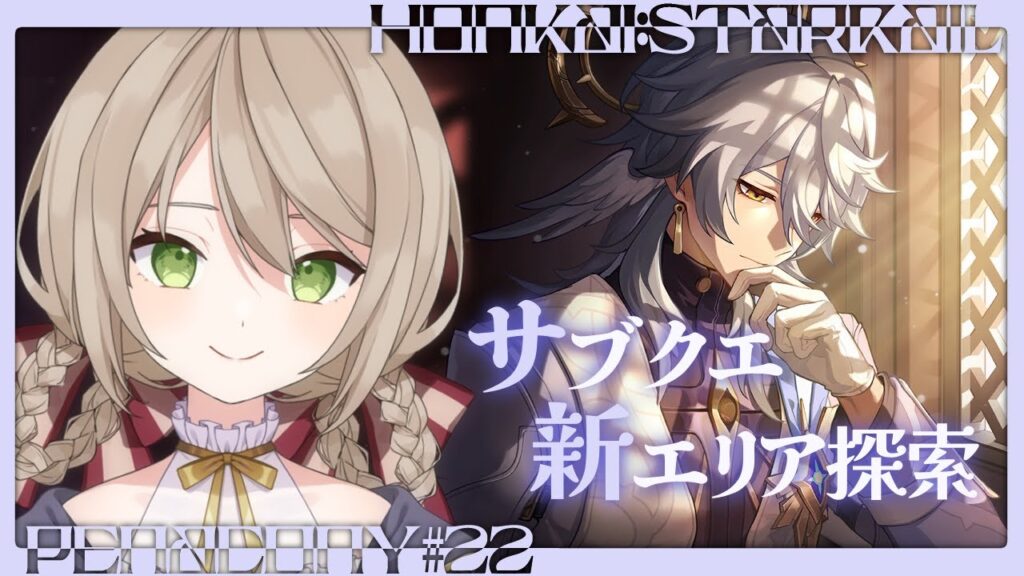 【#崩壊スターレイル】サンデーさん実装まだですか？？？【ミリ･ミラー/#vtuber】