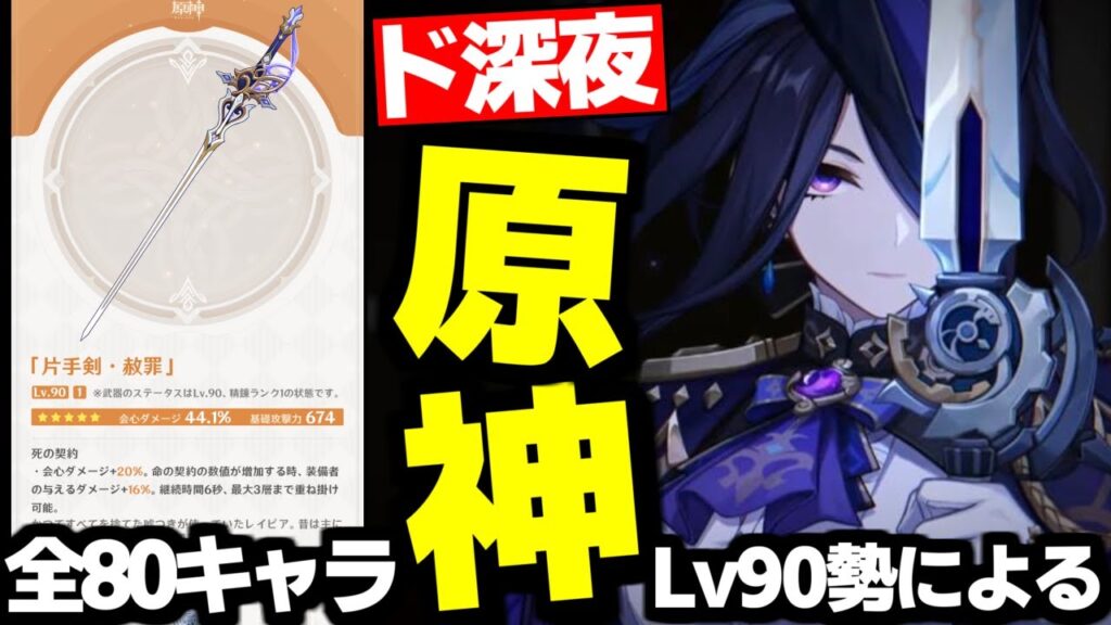 【 原神 】クロリンデの新武器「赦罪」が強くて欲しくなってきた深夜原神【 Genshin Impact 】