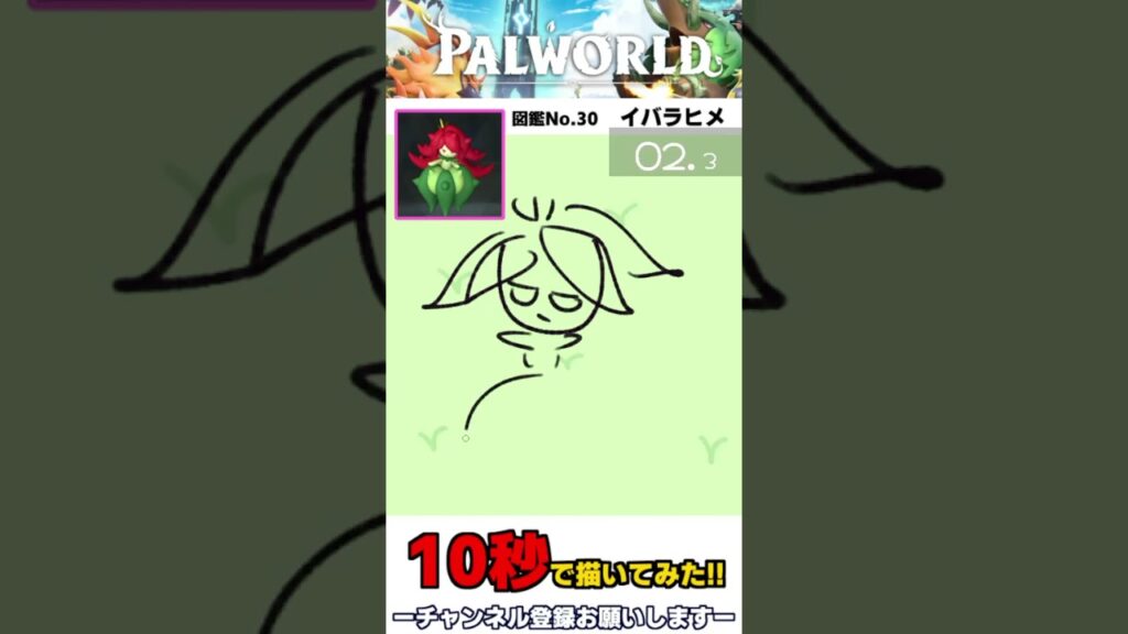 10秒でイバラヒメ描いてみた【#palworld 】ウジュマ #パルワールド #イラスト  #vtuber #shorts  #イラスト #10second  #Vtuber  #short