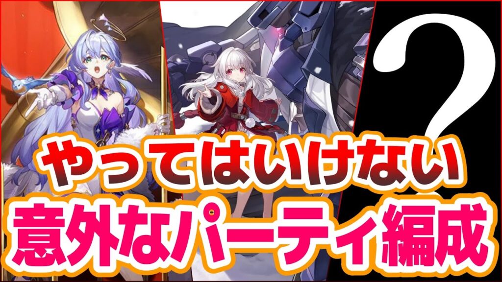 【崩壊スターレイル】ロビンちゃんとクラーラちゃんにあるキャラを入れたらアカンかった【崩スタ】