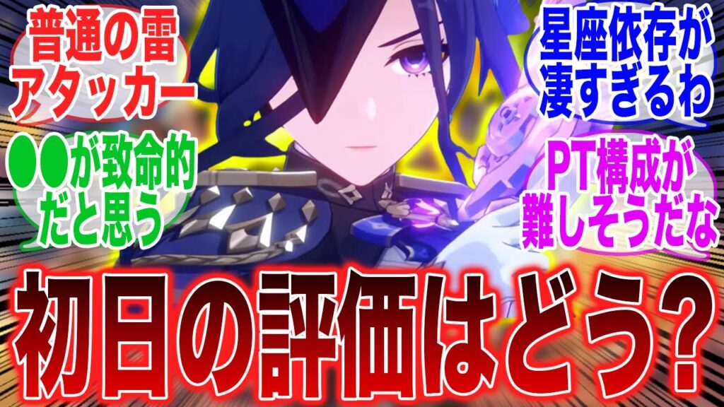クロリンデの評価はどう?無凸でも問題ない?に対するみんなの反応集【原神反応集】【Genshin】【ガチャ】【新キャラ】【召使】【ヌヴィレット】【セトス】【シグウィン】【アルハイゼン】【シュヴルーズ】 クロリンデの評価はどう?無凸でも問題ない?に対するみんなの反応集【原神反応集】【Genshin】【ガチャ】【新キャラ】【召使】【ヌヴィレット】【セトス】【シグウィン】【アルハイゼン】【シュヴルーズ】
