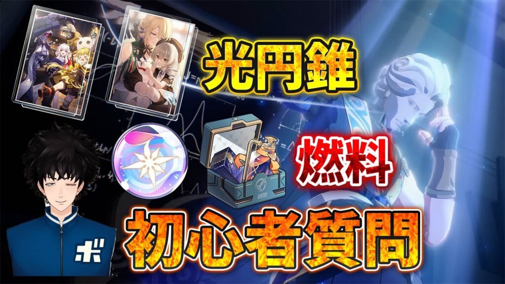 初心者質問まとめ【ボビー切り抜き】