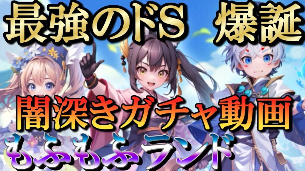 【晴空物語もふもふランド】ペットガチャ動画！星６まで止まれない