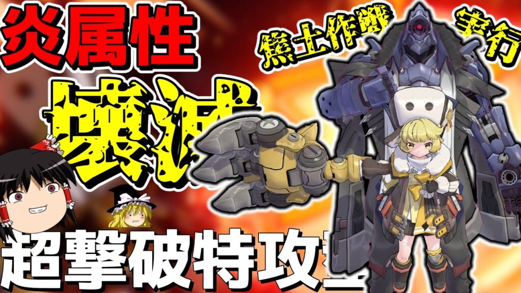 【崩スタ】炎壊滅の撃破特攻で戦う女の子・・・よし、ホタルだな。【ゆっくり実況プレイ/崩壊スターレイル】