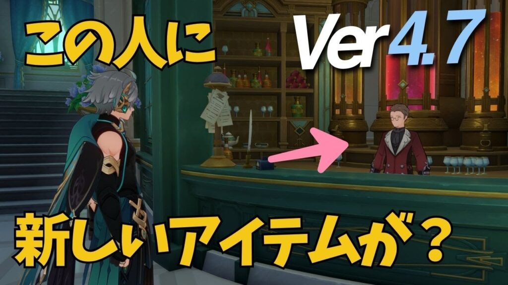 [原神]　またか...ほとんどの旅人が見逃す要素が4.7でもありました！　#genshinimpact  #げんしん　　VER4.7　アルハイゼン