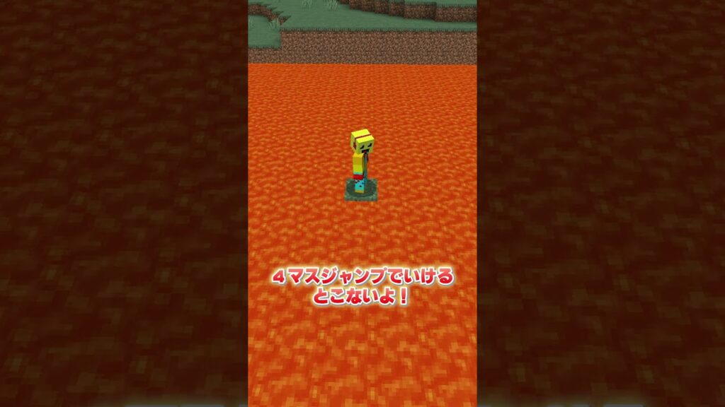 絶対抜け出せないマグマチャレンジ【まいくら・マインクラフト】#minecraft #shorts