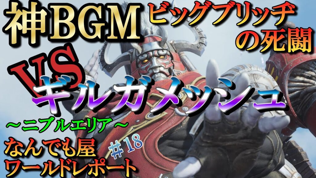 FF7リバースワールドレポート攻略とサイドストーリー#18