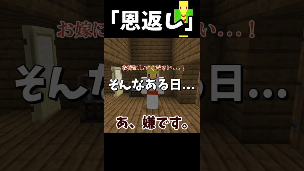 おむの恩返し　＃Shorts