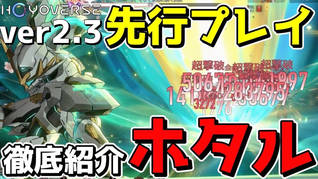 【崩スタ】全てを撃破する戦闘機甲少女、遂に到来。【ゆっくり実況プレイ/崩壊スターレイル】