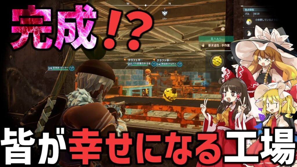 【パルワールド/Palworld】最高の立地に新拠点と効率良いのか分かんないライン工場完成させる【ゆっくり実況/マルチプレイ実況】