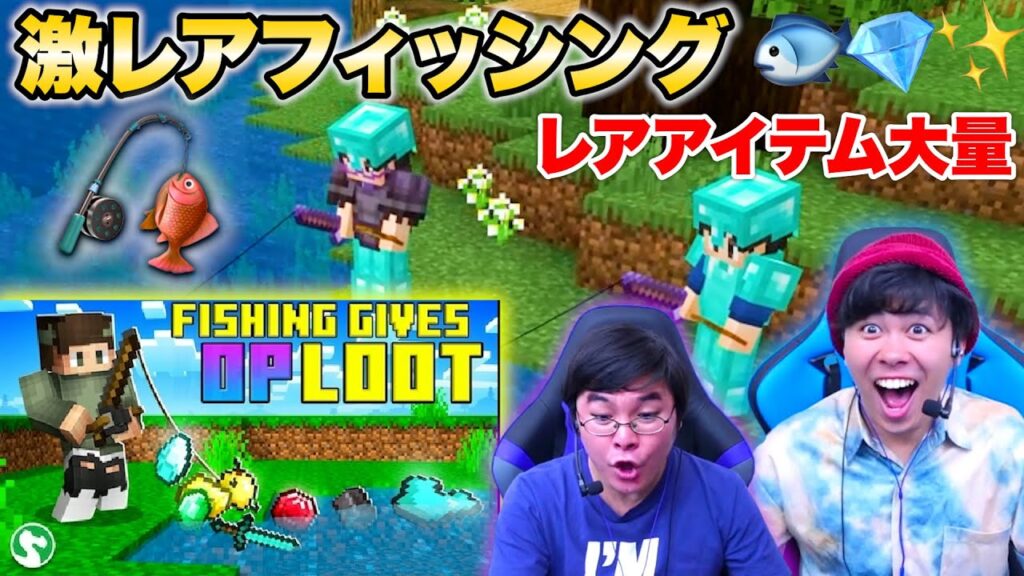 とんでもないものが釣れてしまう世界でエンダードラゴン討伐してみた!?【マインクラフト】 とんでもないものが釣れてしまう世界でエンダードラゴン討伐してみた!?【マインクラフト】