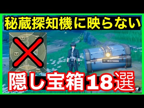 【鳴潮】隠し宝箱集(秘蔵探知機に表示されない宝箱)【古い落書き、宝の地図、状態のいい写真、傷だらけの写真、血まみれの写真、ガイド晶核使い道】めいちょう夜明けの坂光なき森虎口採掘場 無課金初心者向け攻略 【鳴潮】隠し宝箱集(秘蔵探知機に表示されない宝箱)【古い落書き、宝の地図、状態のいい写真、傷だらけの写真、血まみれの写真、ガイド晶核使い道】めいちょう夜明けの坂光なき森虎口採掘場 無課金初心者向け攻略