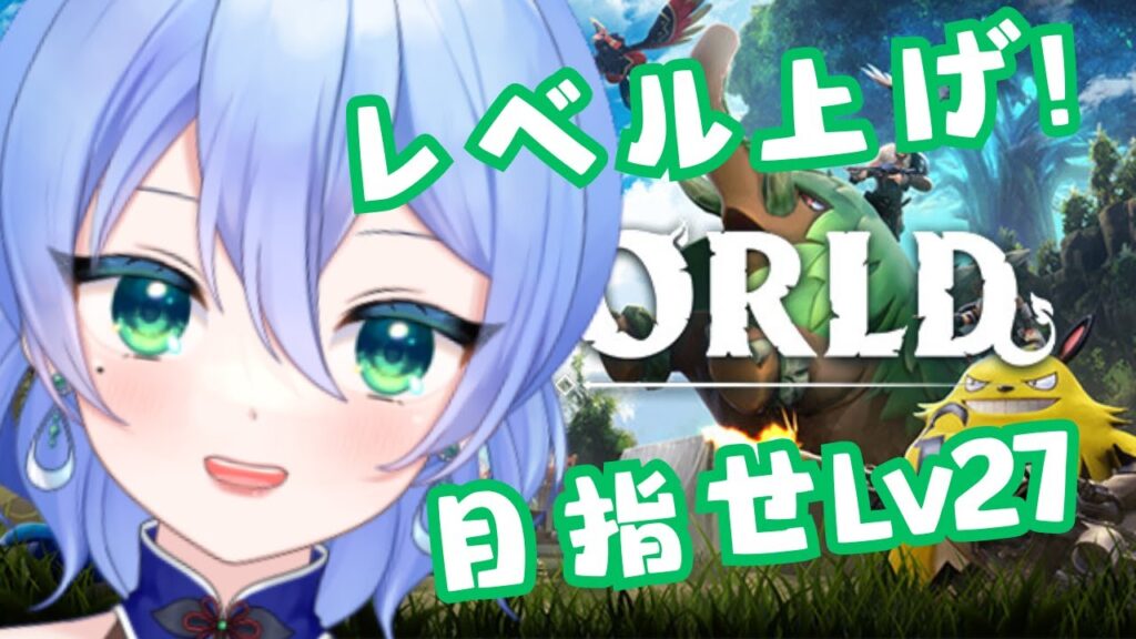 【 #パルワールド #Palworld 】ボール作ってレベリング【潤井戸うる】