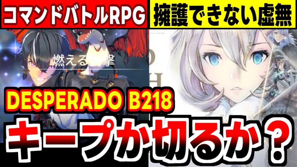 【DESPERADO B218】今年一番笑えない特級呪物!NFTで蘇ったエグゾスヒーローズの感想! 【DESPERADO B218】今年一番笑えない特級呪物!NFTで蘇ったエグゾスヒーローズの感想!